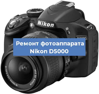 Замена затвора на фотоаппарате Nikon D5000 в Тюмени